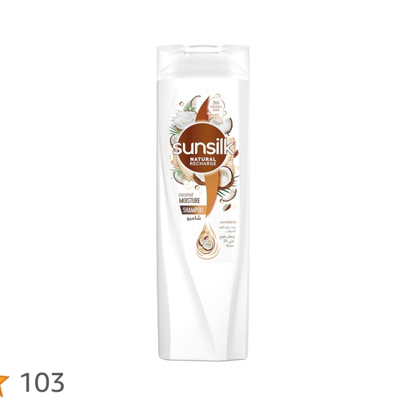 سانسيلك شامبو 350مل بجوز الهند 20%