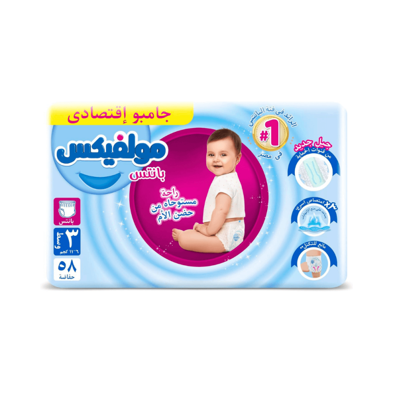 مولفكس جونيور رقم 3 وسط 58 ق